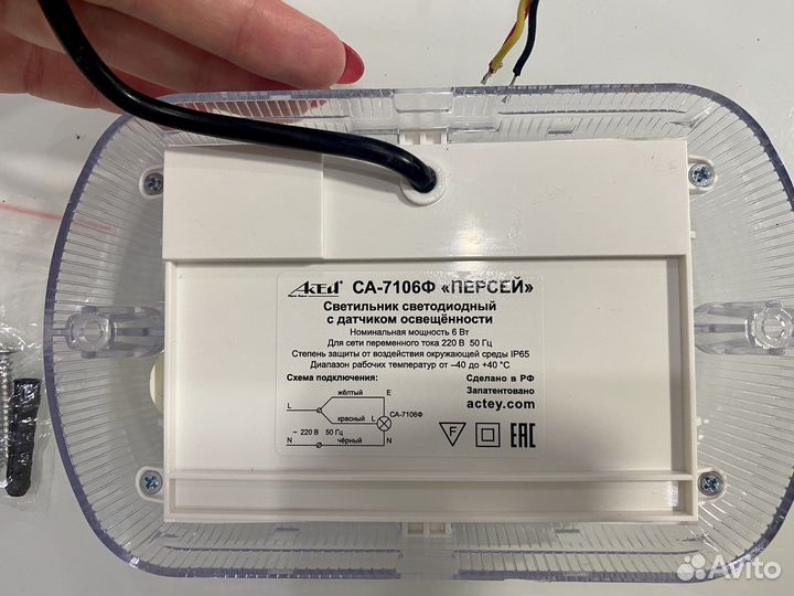 Светильник светодиодный с датчиком освещенности