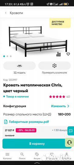 Кровать 180*200 и прикроватные тумбы