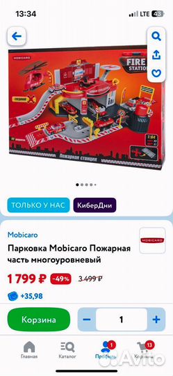 Пожарная и полицейская станции