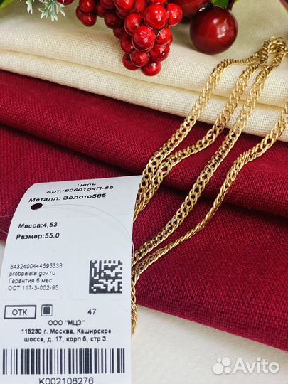 Золотая цепь двойной ромб 585 55 размер