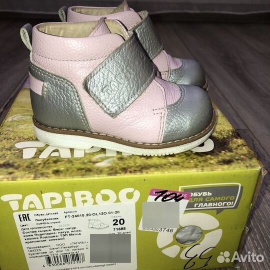 Ботинки для девочки