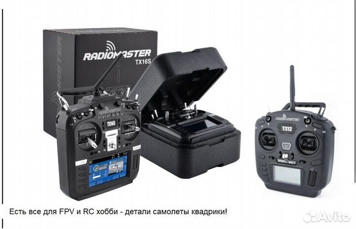 RadioMaster Jumper пульты и приемники всё для FPV