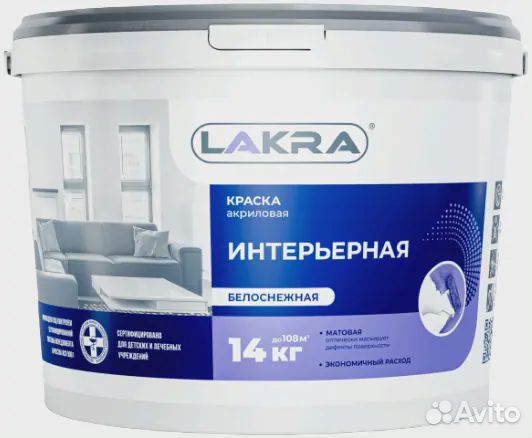 Лакра (14 кг) белоснежная краска акриловая интерье