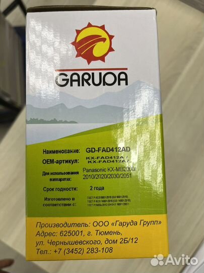 Драм картриджи Panasonic KX-FAD412A