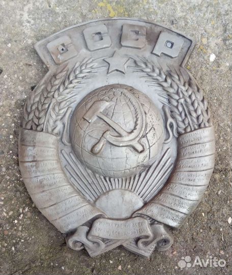 Герб вагонный СССР