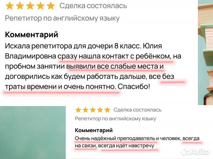 Репетитор по английскому языку