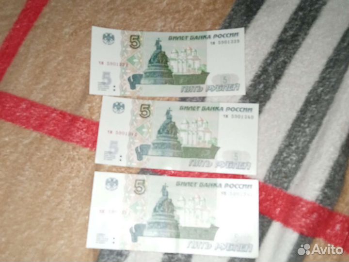 Пятирублевая купюра 1997 г
