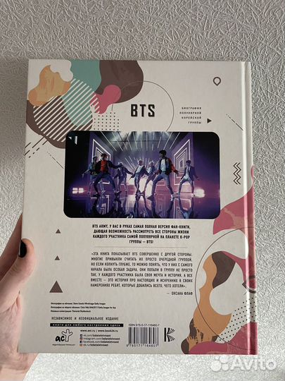 Книга Bts. Биография популярной корейской группы