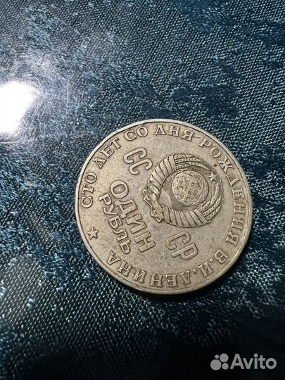 Монета серебро один рубль