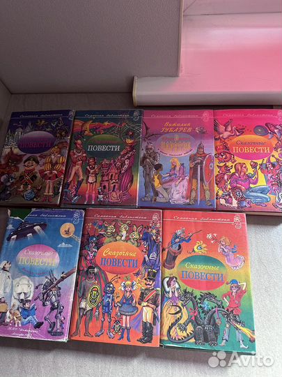 Детские книги семейная библиотека