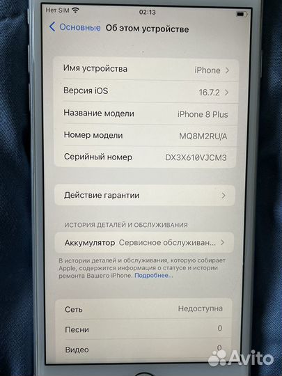 iPhone 8 Plus, 64 ГБ