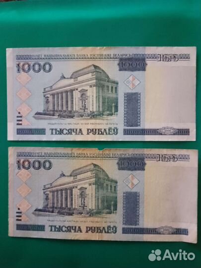 Белорусские банкноты