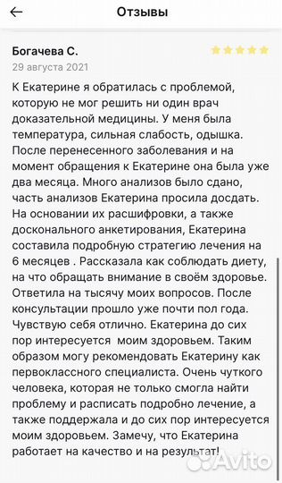 Нутрициолог, диетолог, наставничество