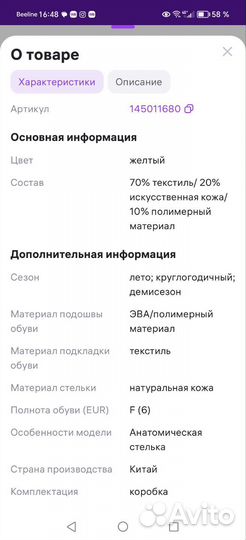 Кроссовки kapika 34