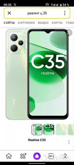 Обмен на планшет