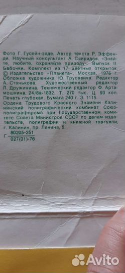 Набор открыток СССР