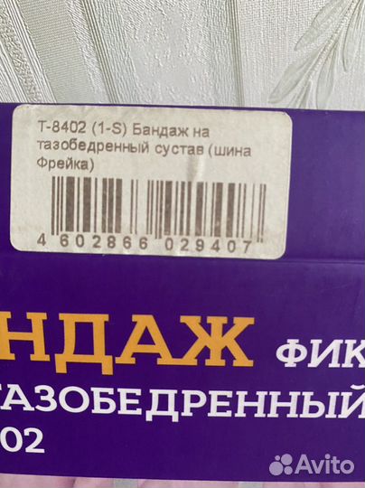 Шина фрейка S