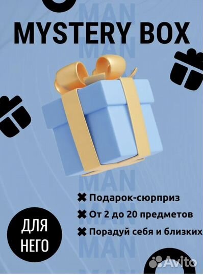 Подарочный бокс для мужчины