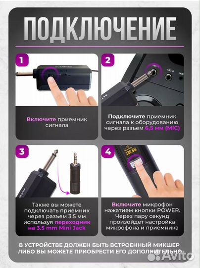 Микрофон для караоке беспроводной