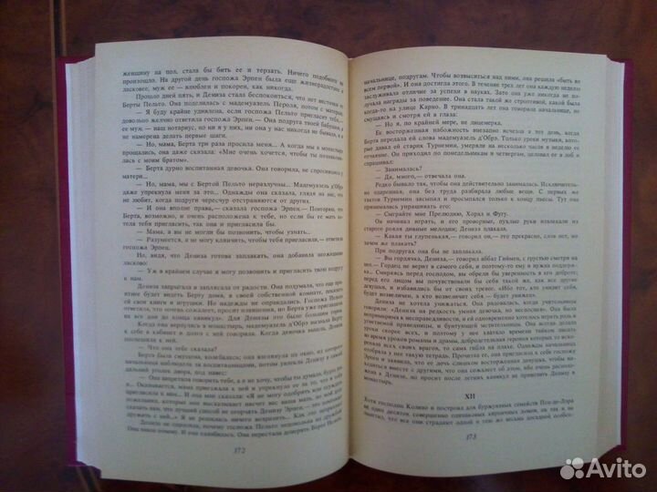 Семейные романы