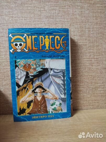 Манга One Piece на русском 1.2.3.4