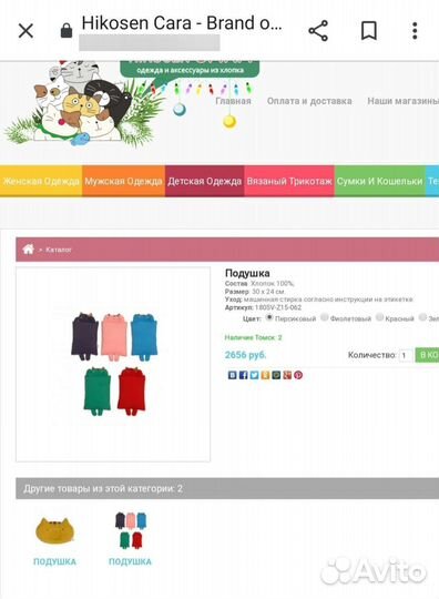 Подушка hikosen cara (оригинальная)