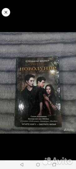 Сумерки сага 4 книги