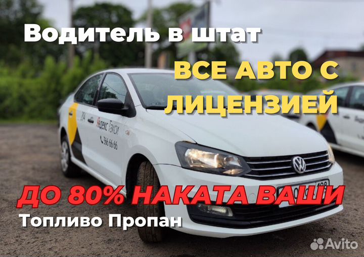 Водитель такси авто с лицензией
