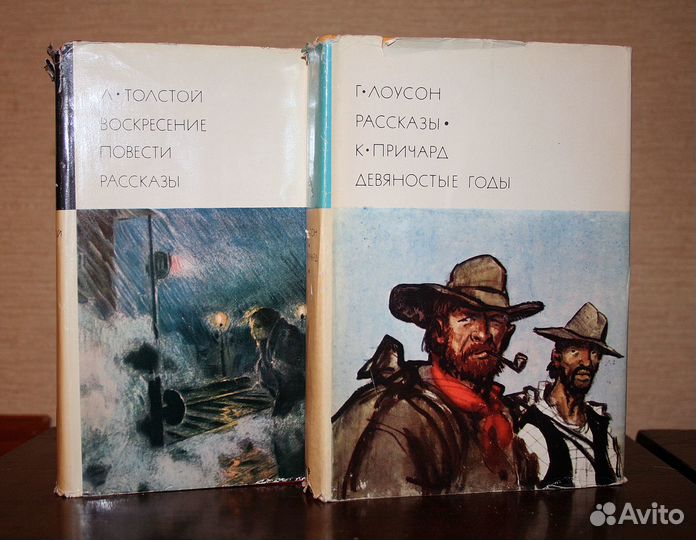 Библиотека всемирной литературы (4 тома, проза)