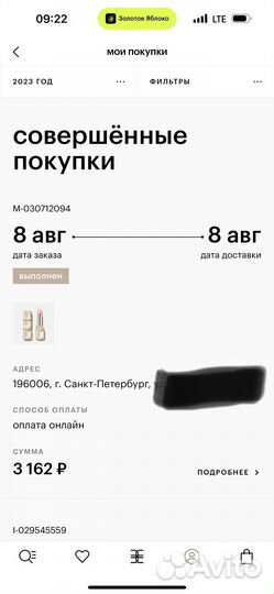 Медовый бальзам для губ Guerlain