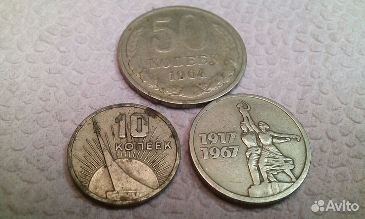 Юбилейные монеты СССР