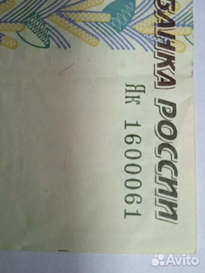 Купюра с красивым номером