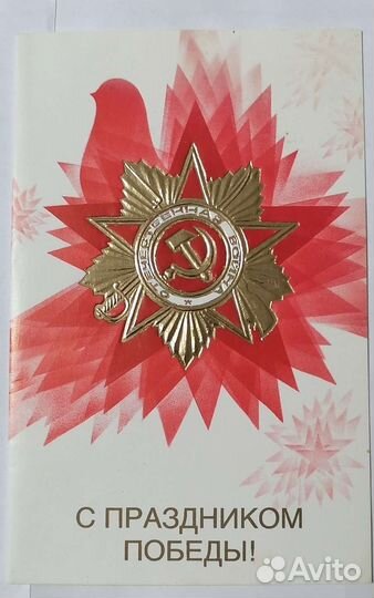 Открытки советские СССР