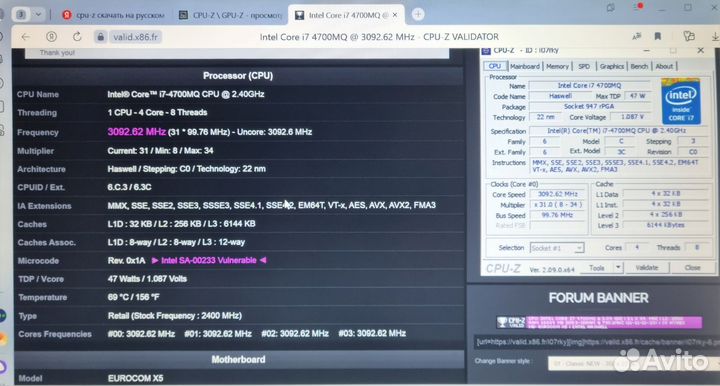 Процессор i7 4700mq