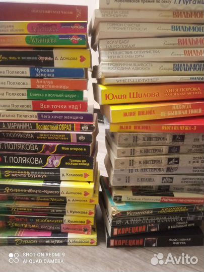 Детективы и романы