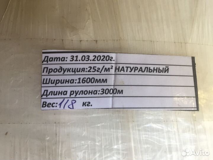 Спанбонд 25 г.м. кв