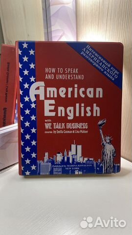 Английский язык