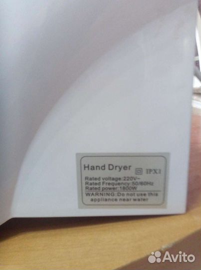 Сушилка рук