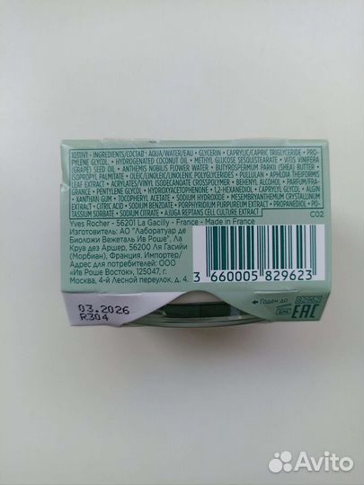 Дневной крем с лифтинг-эффектом Ив Роше