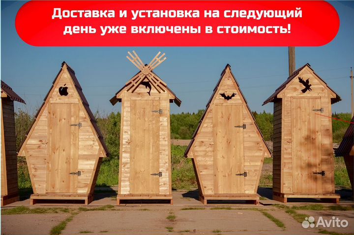Уличный туалет деревянный BLU780