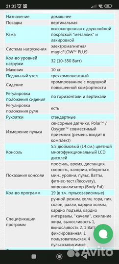 Велотренажер oxygen Cardio Concept IV HRC+