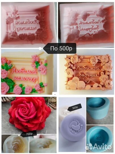 Силиконовые формы