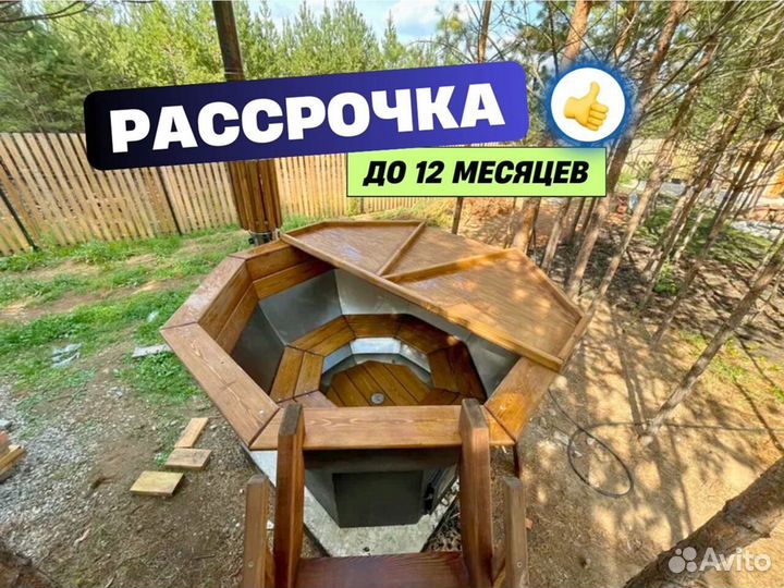 Банный чан, купель фурако на 10 человек