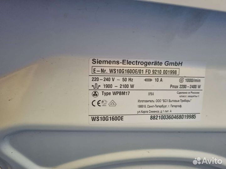 Стиральная машина siemens iq 200 требует ремонта