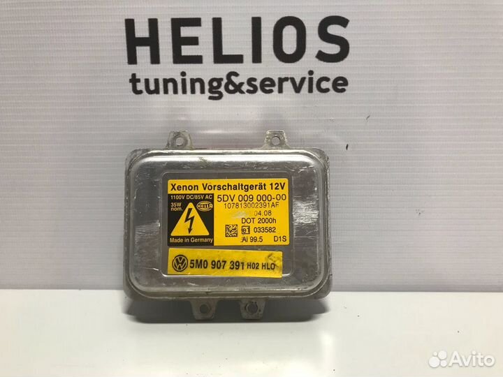 Блок ксенона Hella 5DD0009000-00