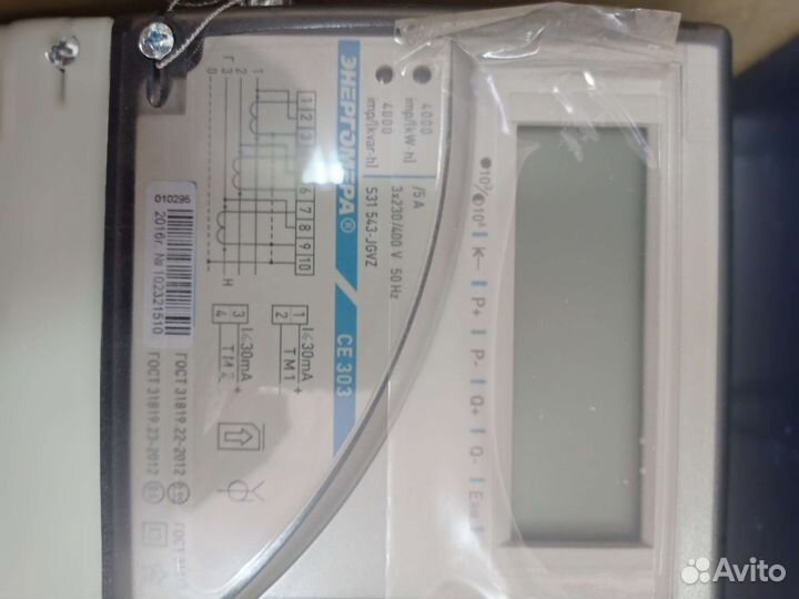 Счетчик электрический трехфазный