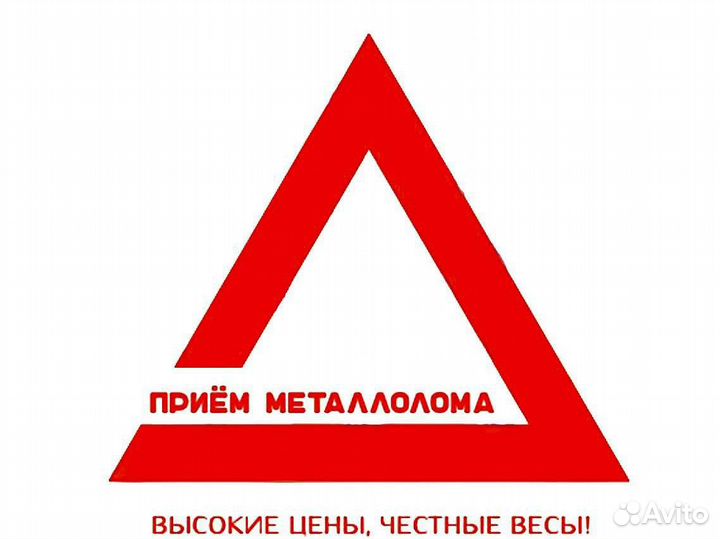 Приём лома