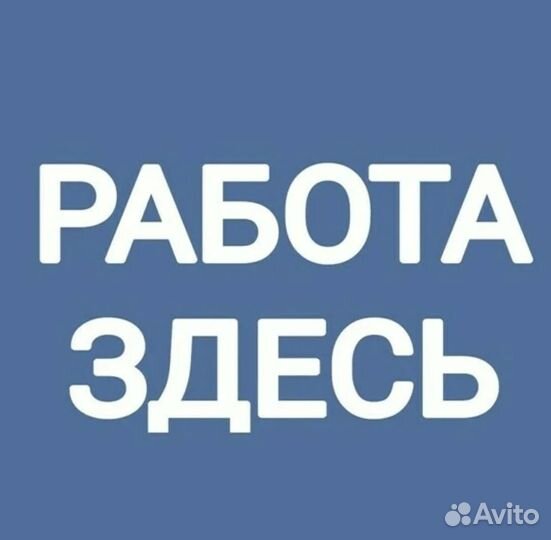 Подработка на полдня Оплата сразу Сборщик