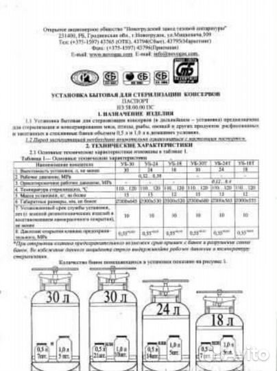 Автоклав Белорусский 18л