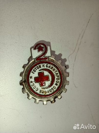 Тяжёлый Знак Готов к санитарной обороне 2 ст. Ориг